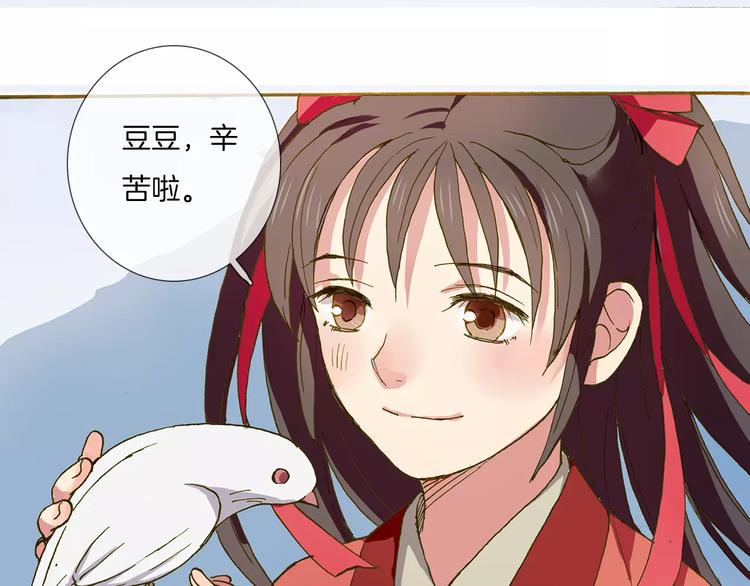 第1话 少女与“白衣仙男”83