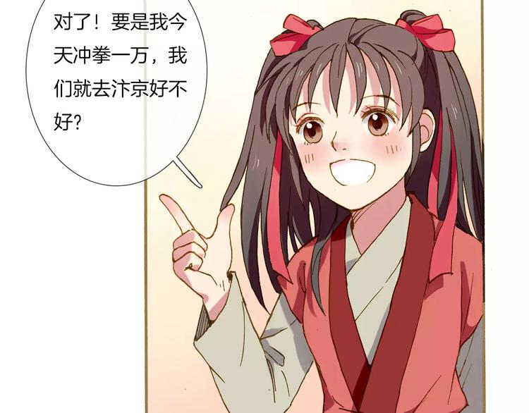 第1话 少女与“白衣仙男”101