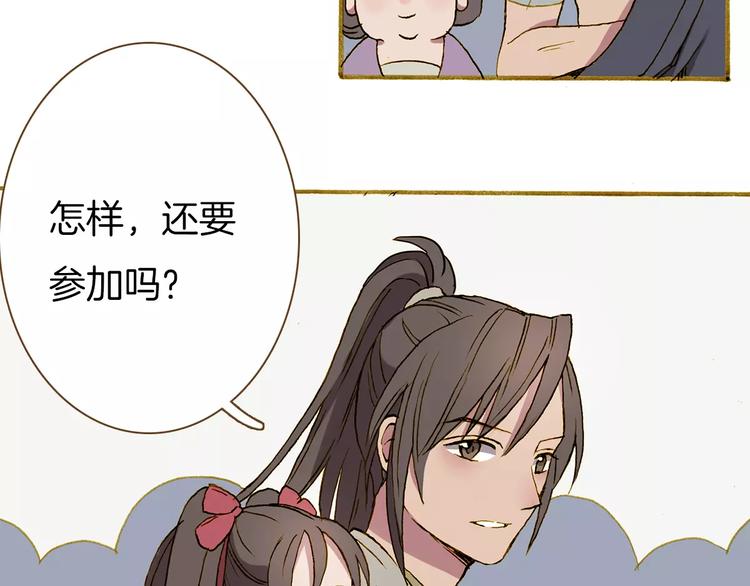 第4话 寻找冰泉19