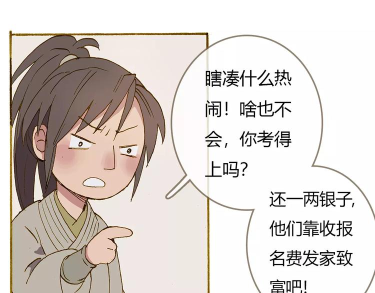 第3话 云山派的入门测试34
