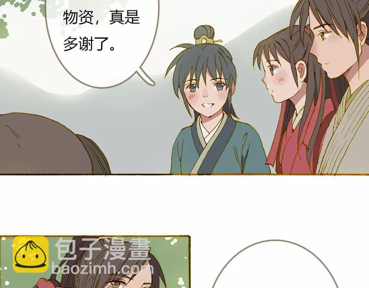 第3话 云山派的入门测试8
