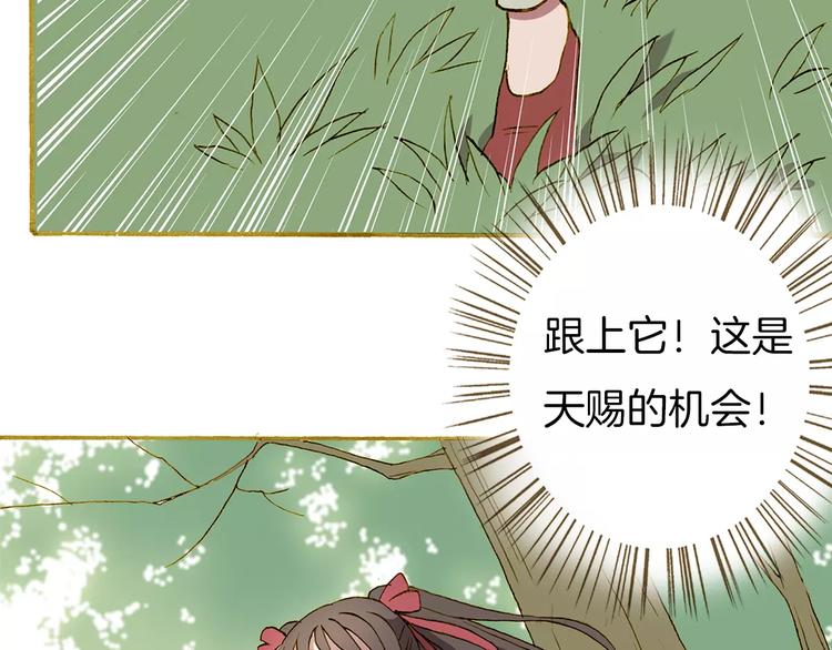 第4话 寻找冰泉82