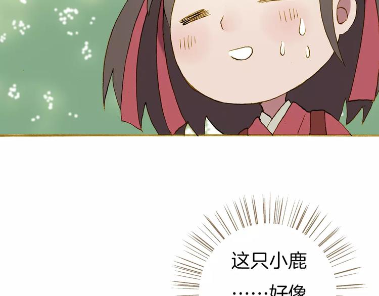 第4话 寻找冰泉77