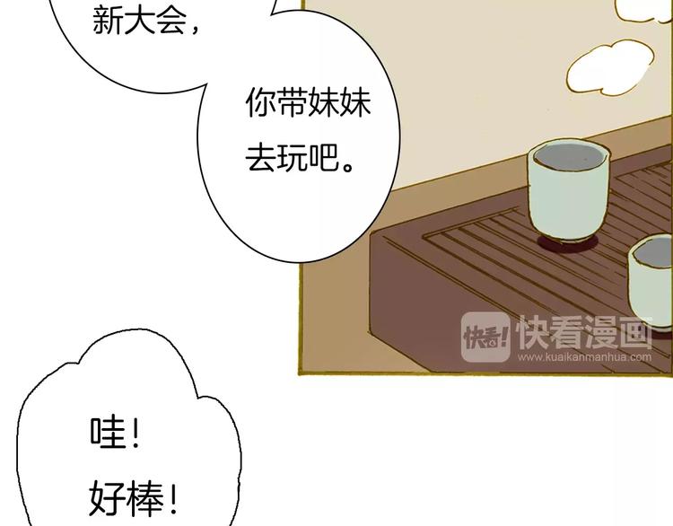 第2话 汴京之旅68