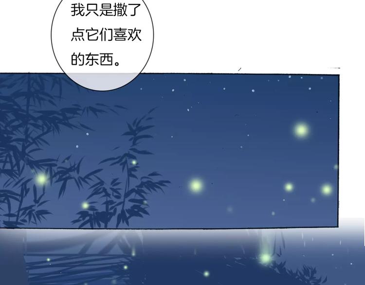 第1话 少女与“白衣仙男”66
