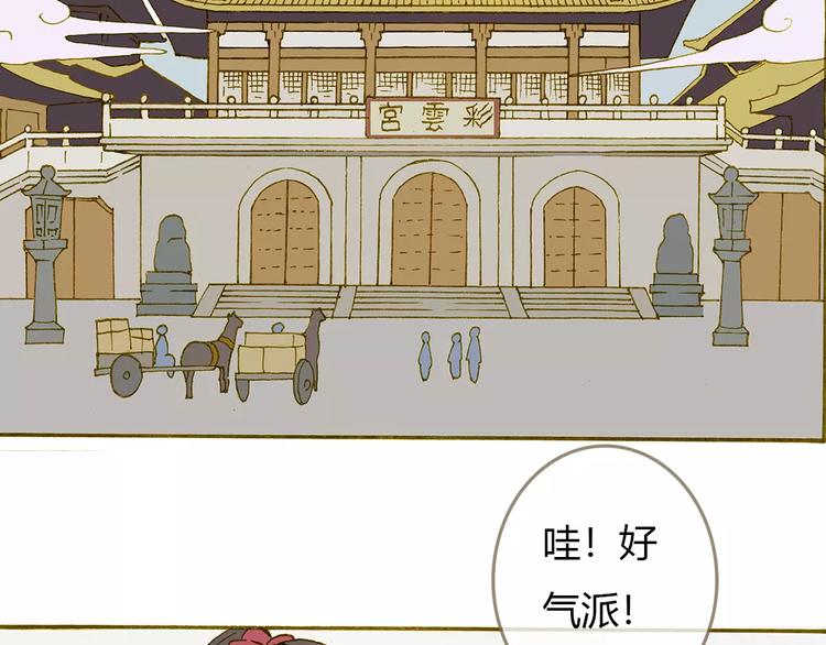 第3话 云山派的入门测试12