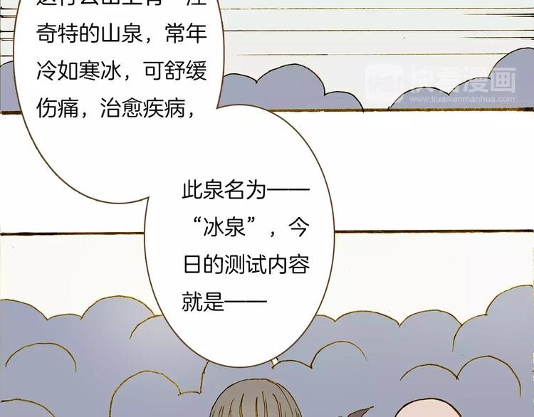 第4话 寻找冰泉7