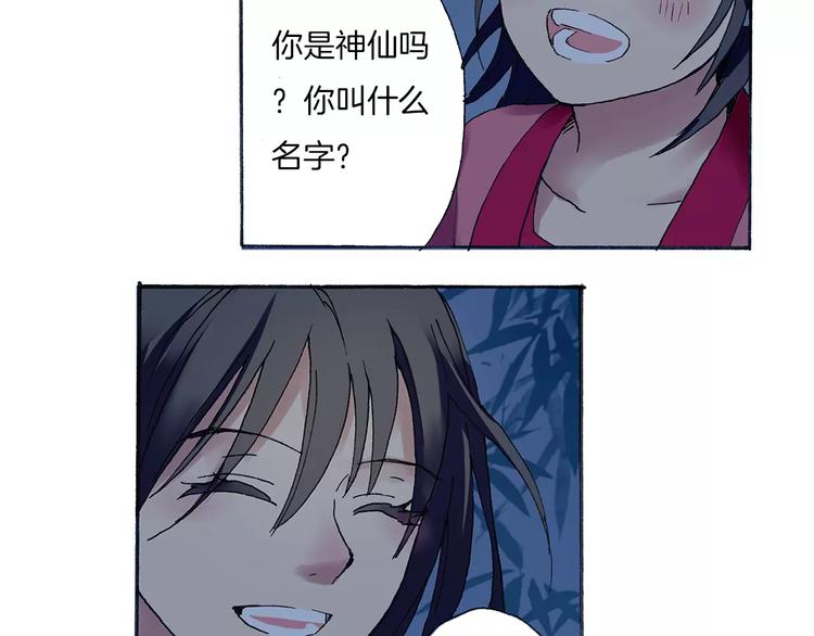 第1话 少女与“白衣仙男”41