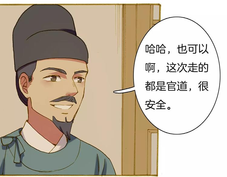 第2话 汴京之旅61