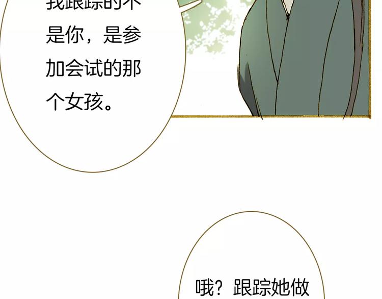 第4话 寻找冰泉97