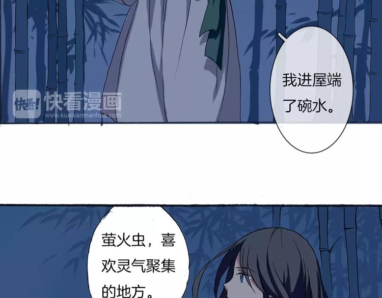 第1话 少女与“白衣仙男”56