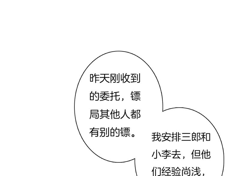 第2话 汴京之旅54