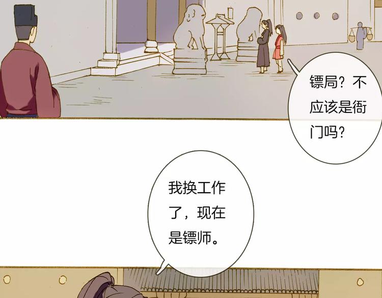 第2话 汴京之旅35
