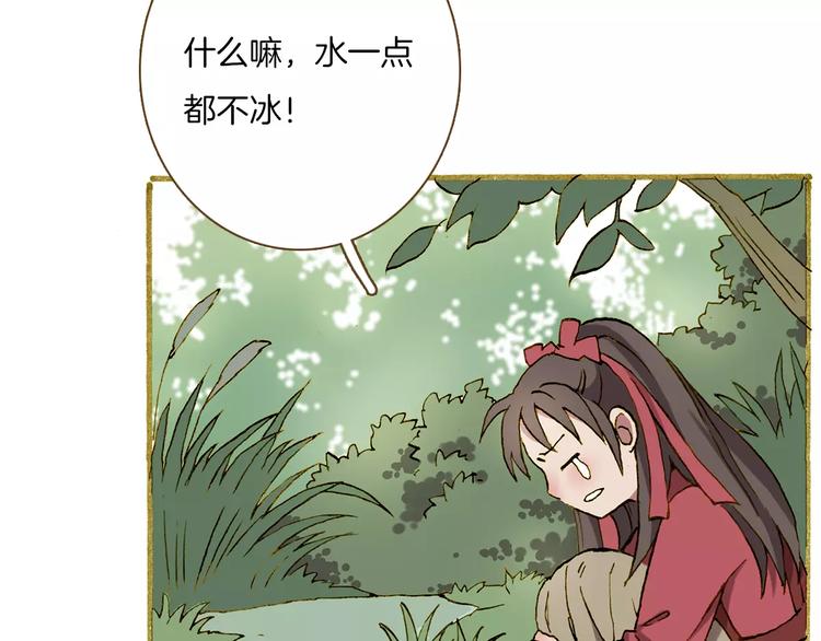 第4话 寻找冰泉64