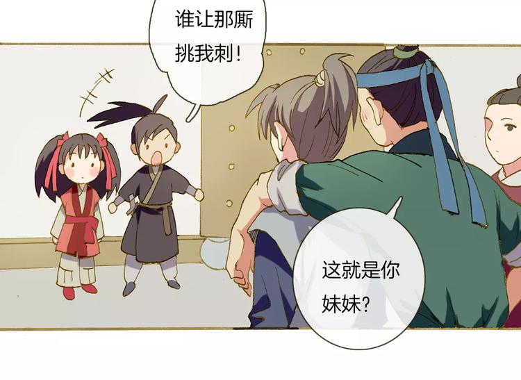 第2话 汴京之旅38