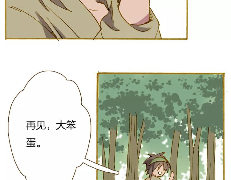 第4话 寻找冰泉52