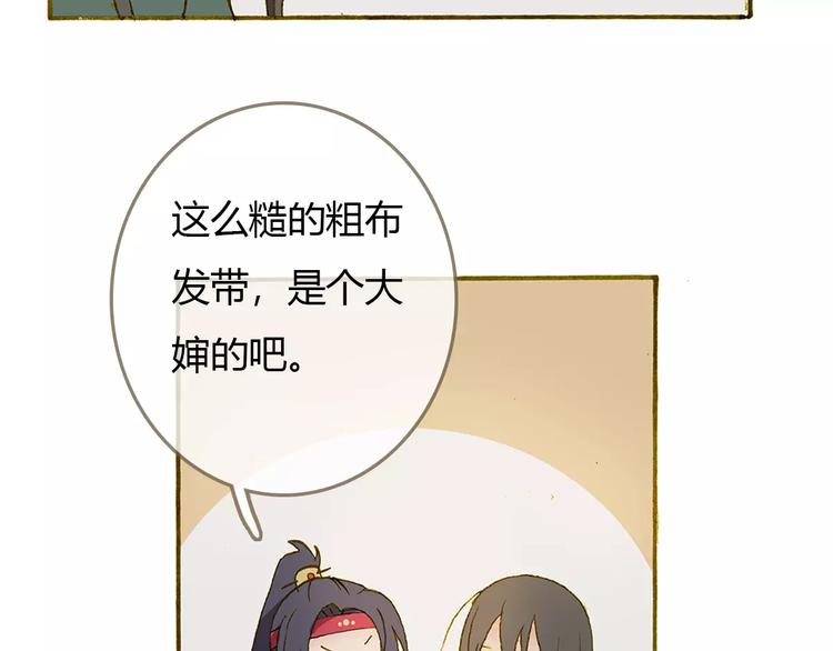 第3话 云山派的入门测试63