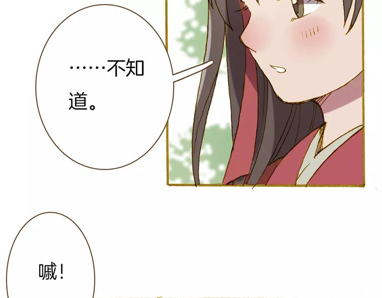 第4话 寻找冰泉47