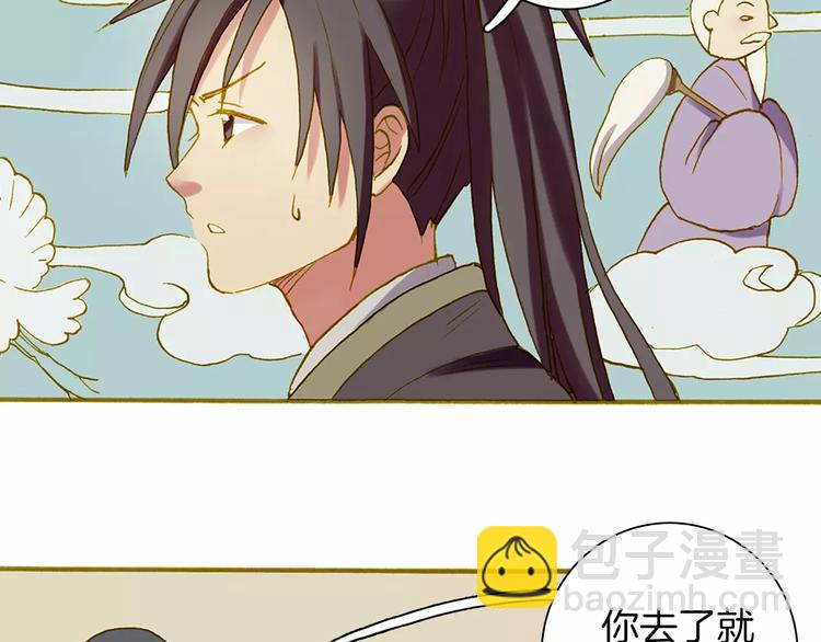 第2话 汴京之旅66
