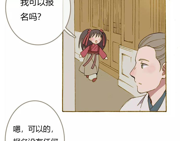 第3话 云山派的入门测试27