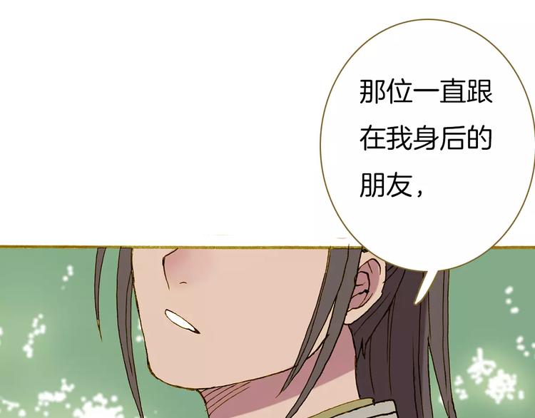 第4话 寻找冰泉88