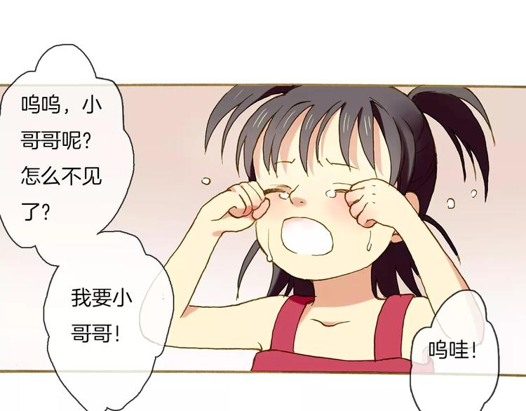 第1话 少女与“白衣仙男”73
