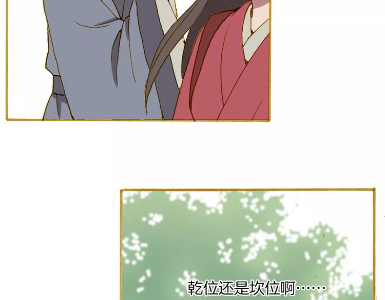 第4话 寻找冰泉39