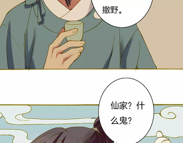 第2话 汴京之旅65