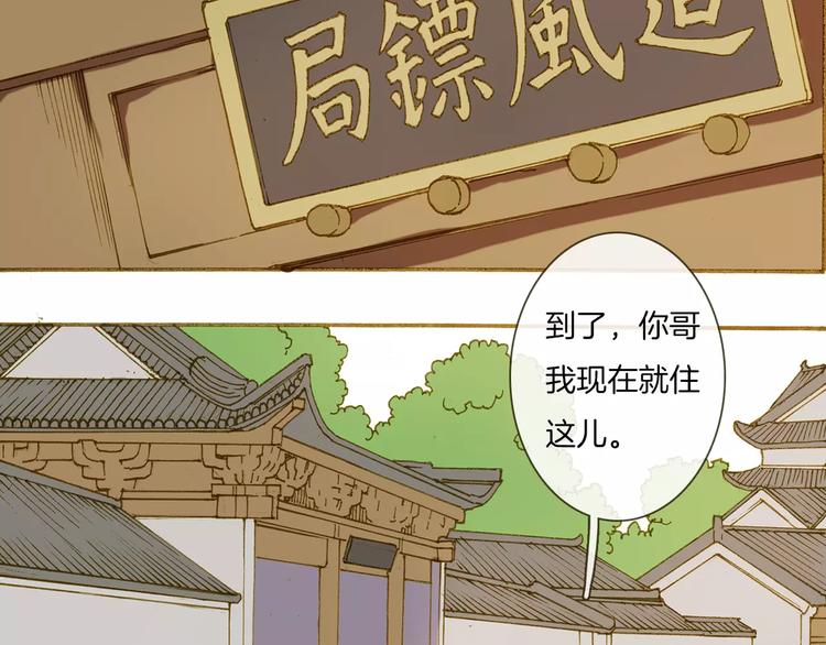 第2话 汴京之旅34