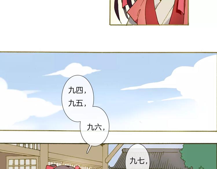 第1话 少女与“白衣仙男”105