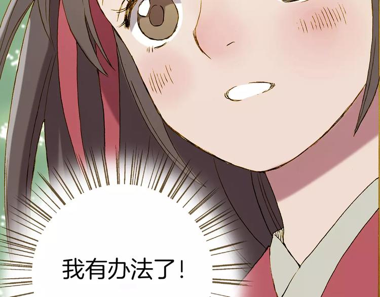 第4话 寻找冰泉80