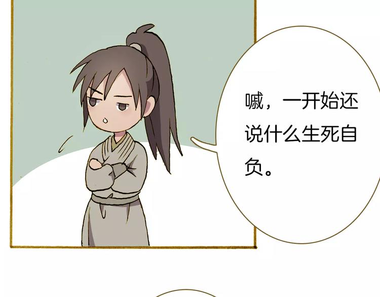 第4话 寻找冰泉104