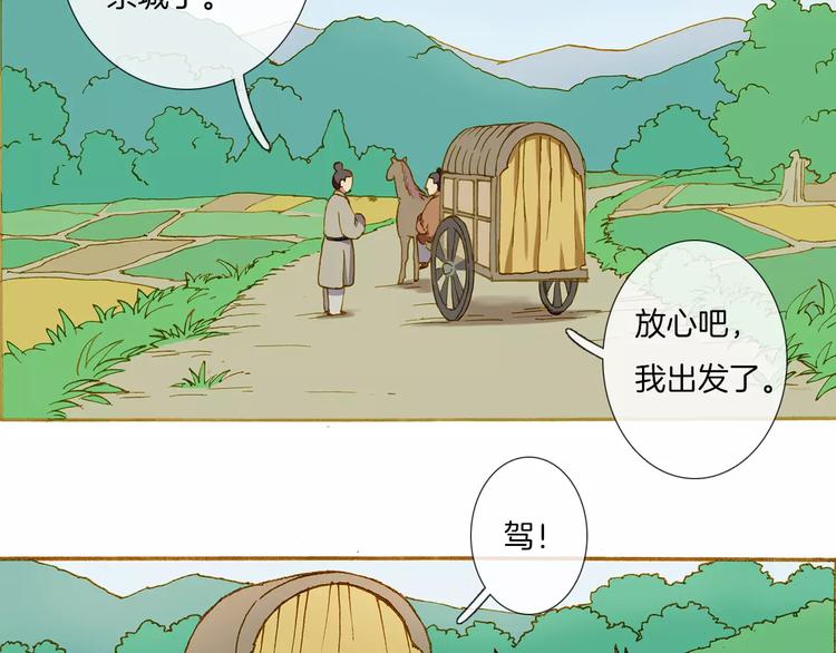 第1话 少女与“白衣仙男”115