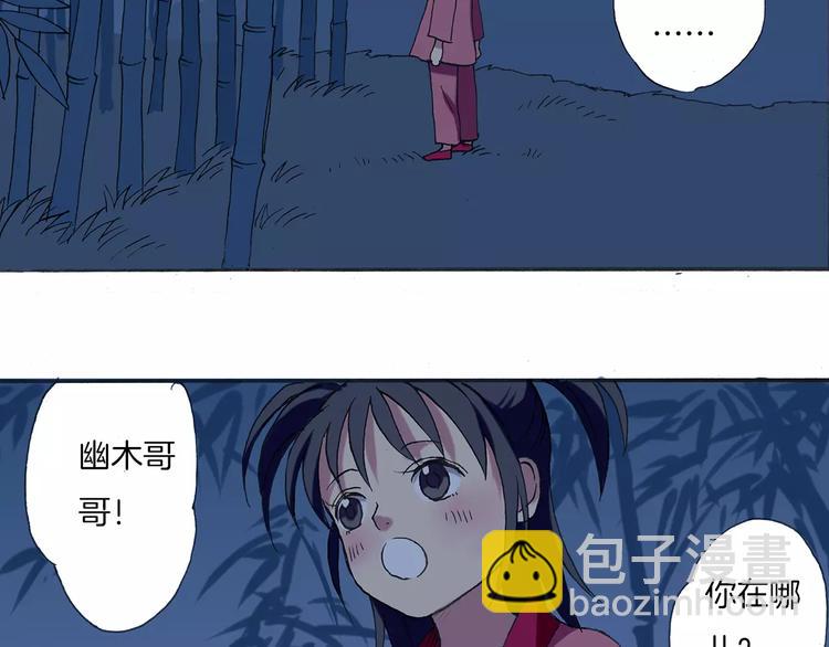 第1话 少女与“白衣仙男”53