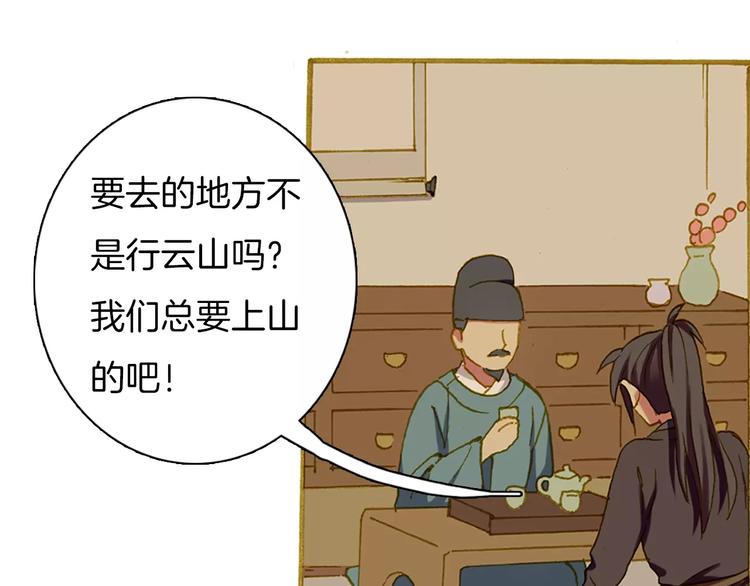 第2话 汴京之旅62
