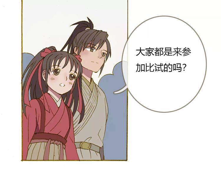第3话 云山派的入门测试18