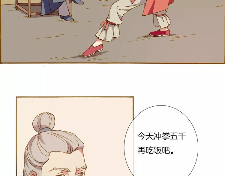 第1话 少女与“白衣仙男”96