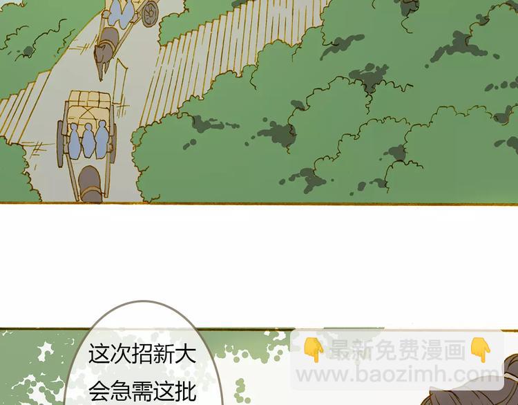 第3话 云山派的入门测试7