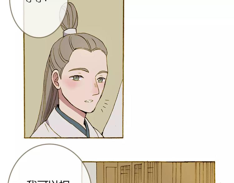 第3话 云山派的入门测试26