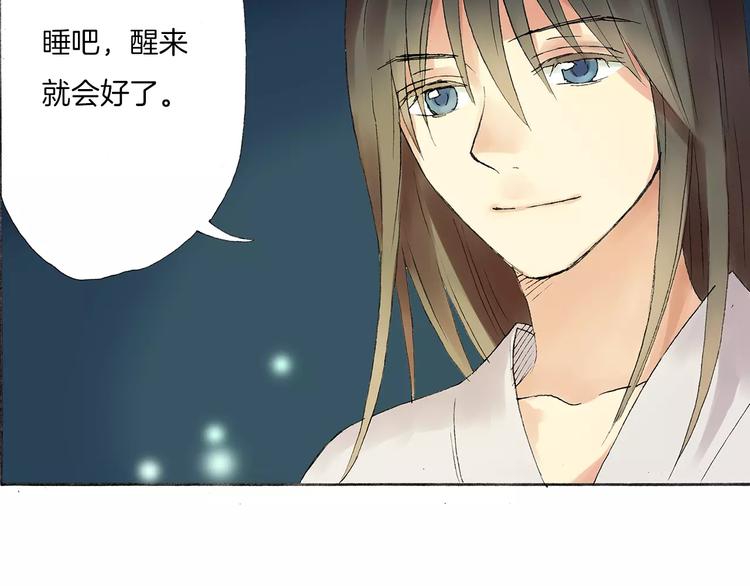 第1话 少女与“白衣仙男”16