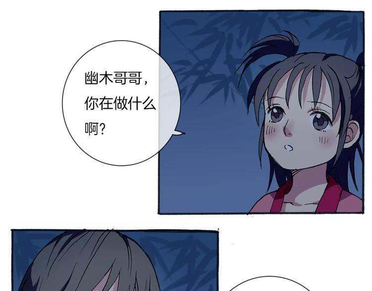 第1话 少女与“白衣仙男”61