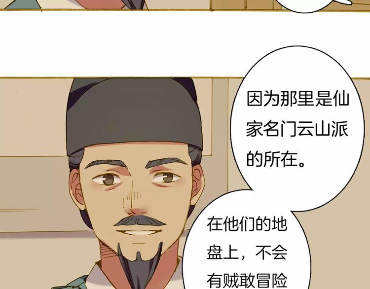 第2话 汴京之旅64