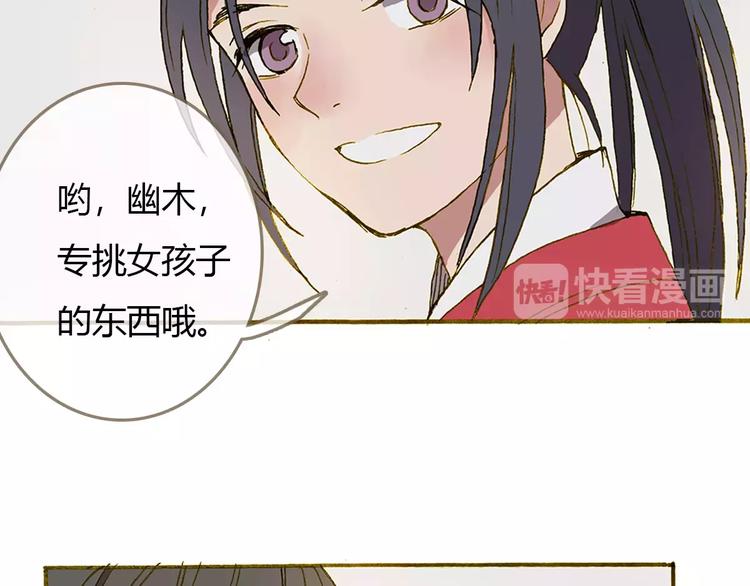 第3话 云山派的入门测试61