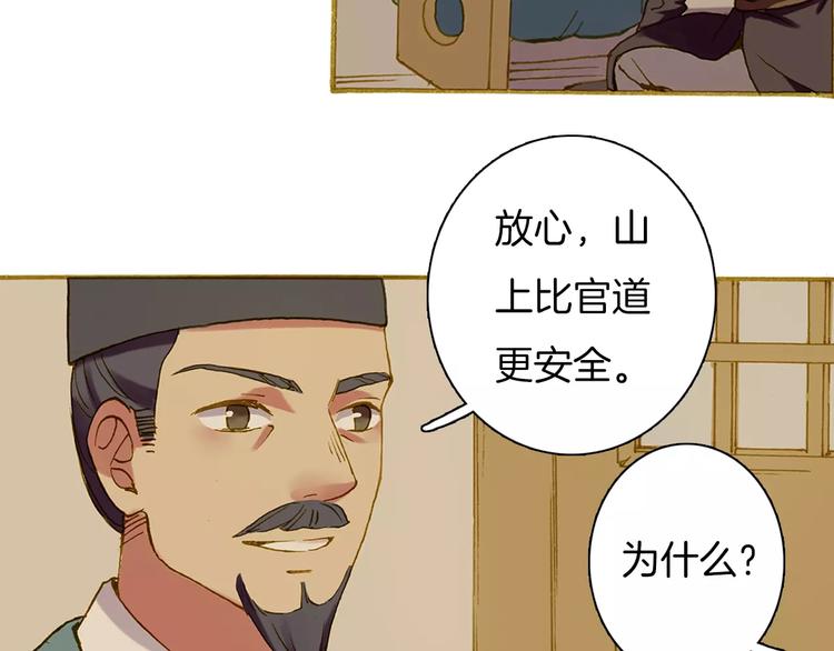 第2话 汴京之旅63