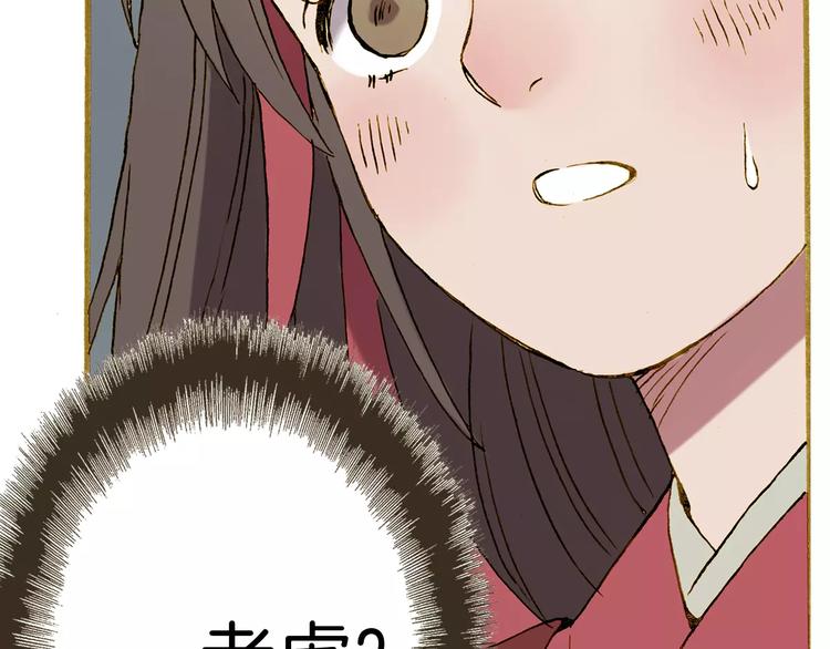 第4话 寻找冰泉72