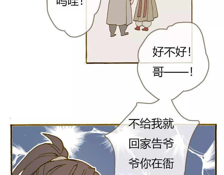 第3话 云山派的入门测试36