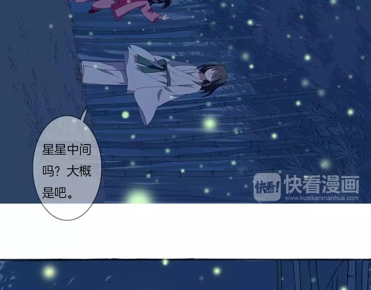 第1话 少女与“白衣仙男”68