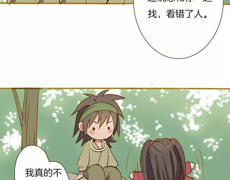 第4话 寻找冰泉49