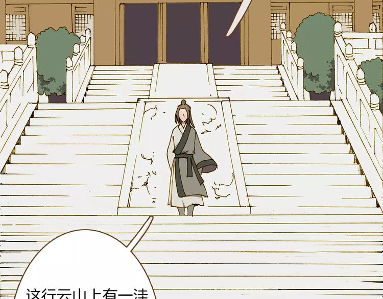 第4话 寻找冰泉6