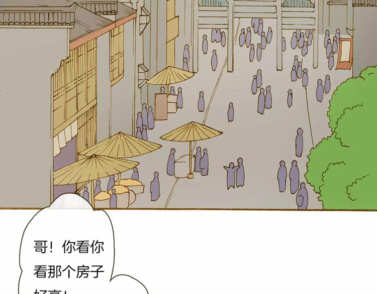 第2话 汴京之旅31